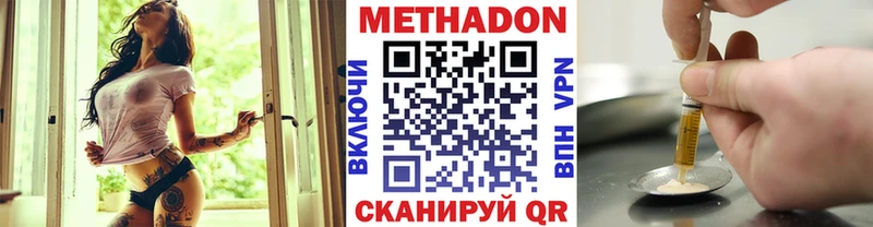 закладки Октябрьск МЕТАДОН мёд